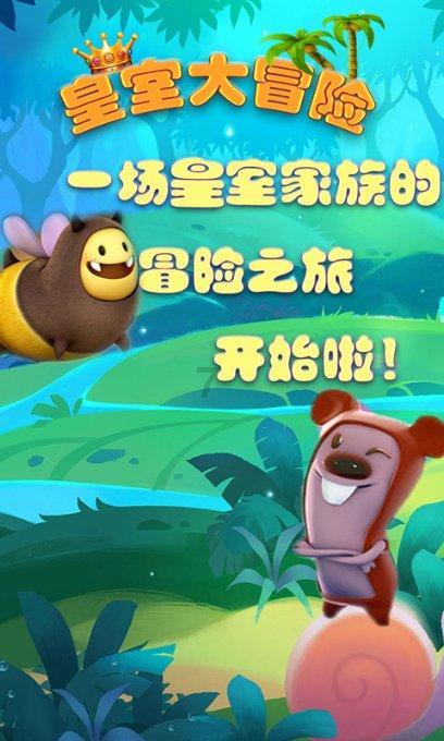 公主的夏季舞会